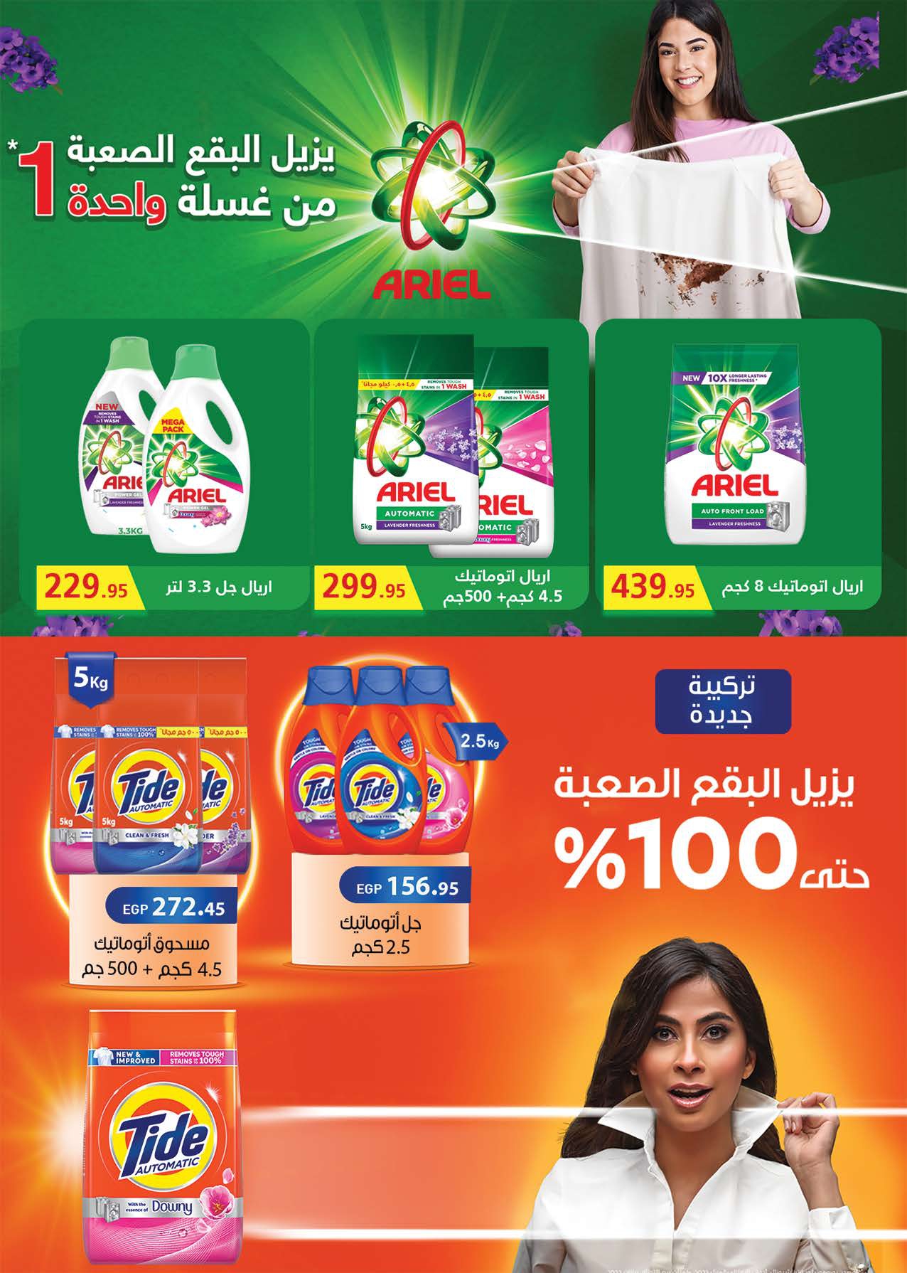 saudi offers from 1feb to 11feb 2025 عروض سعودى من 1 فبراير حتى 11 فبراير 2025 صفحة رقم 37